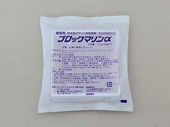 ブロックマリンα 1袋