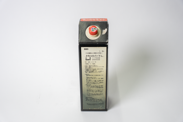 クモコロパーFL 2本入り