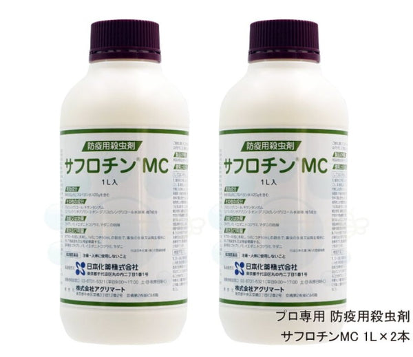 サフロチンMC 1L